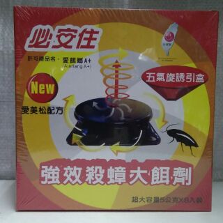 愛餌螂A+