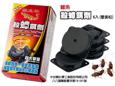 無蟑道A+