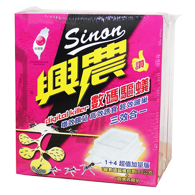 數碼驅蟻
