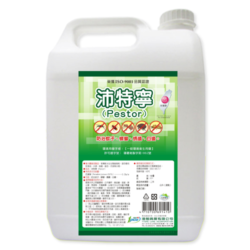 沛特寧