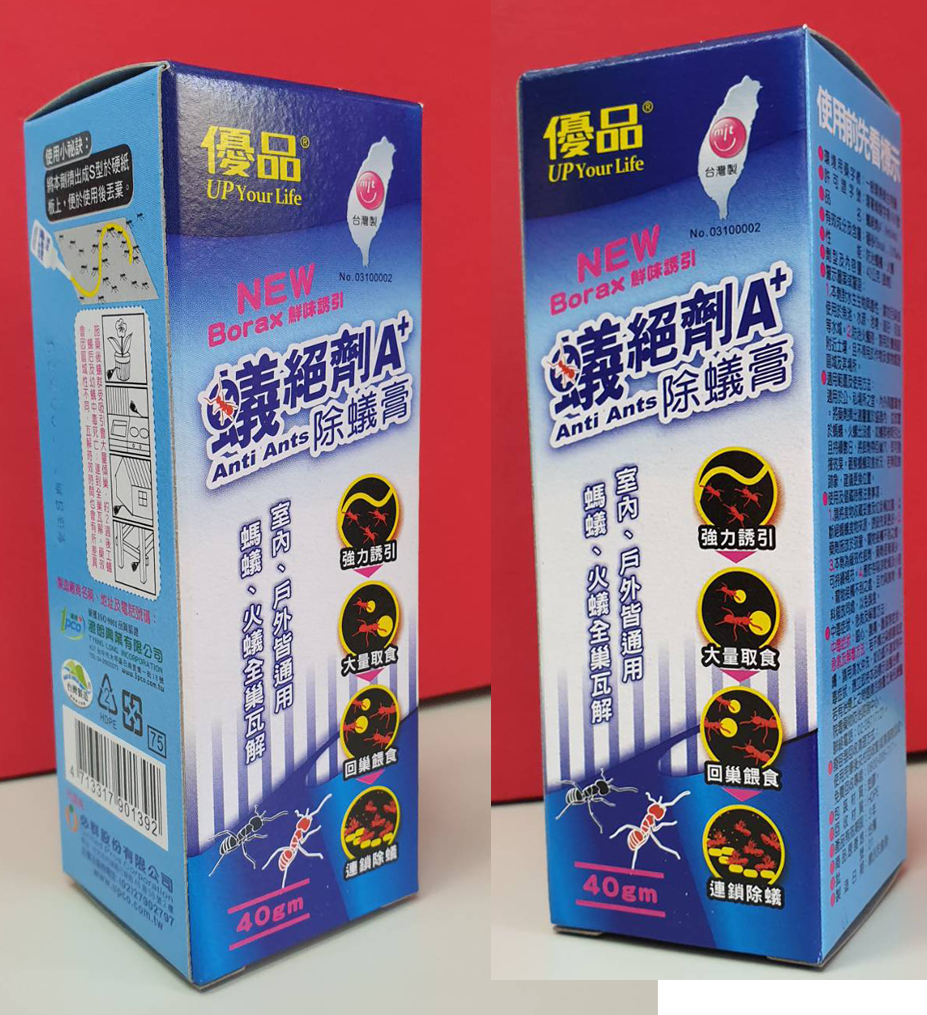 蟻絕劑A+