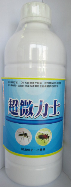 超微力士