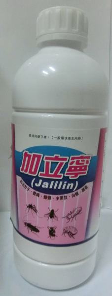 加立寧