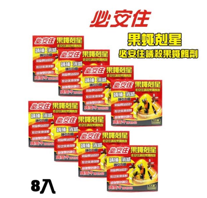 無蠅腳A+