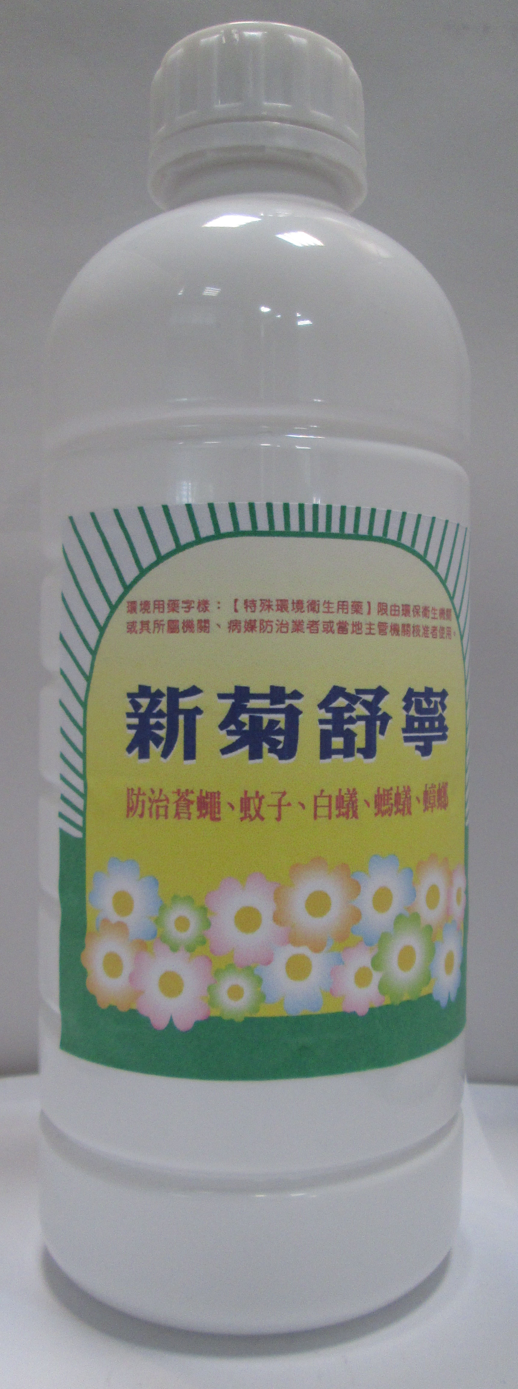 新菊舒寧