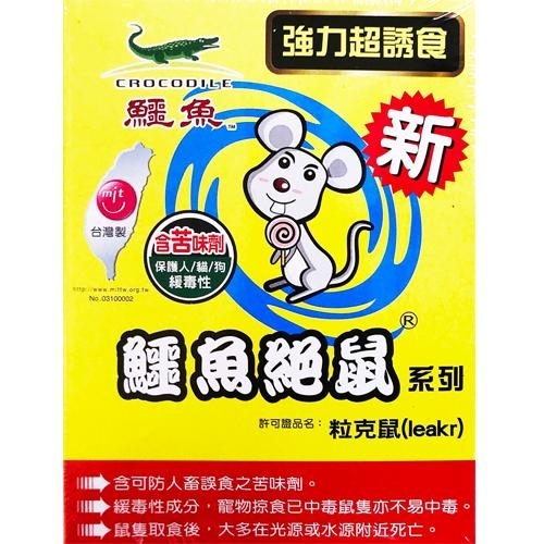 粒克鼠