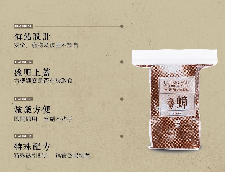 威餌特