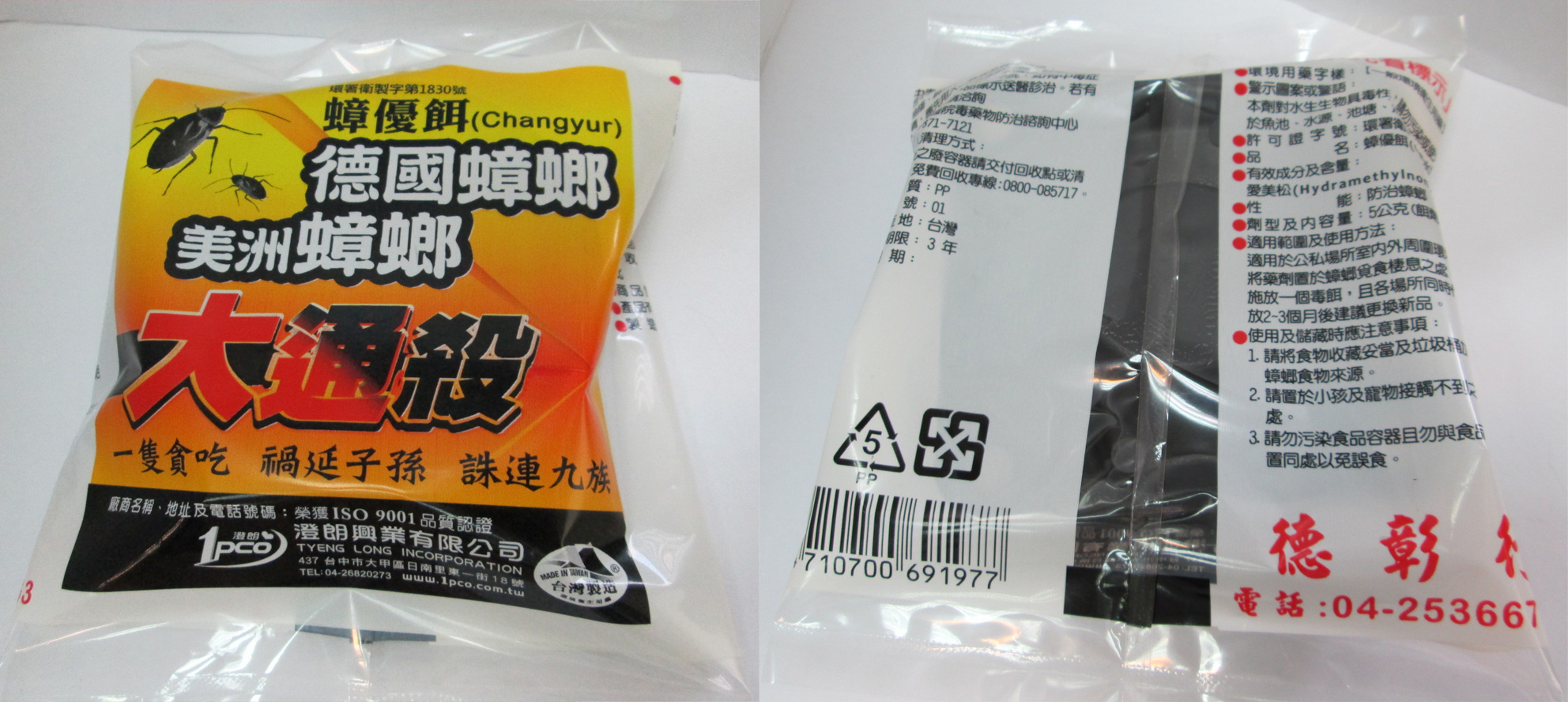 蟑優餌