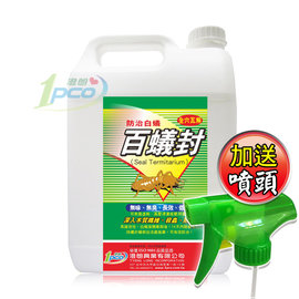 百蟻封