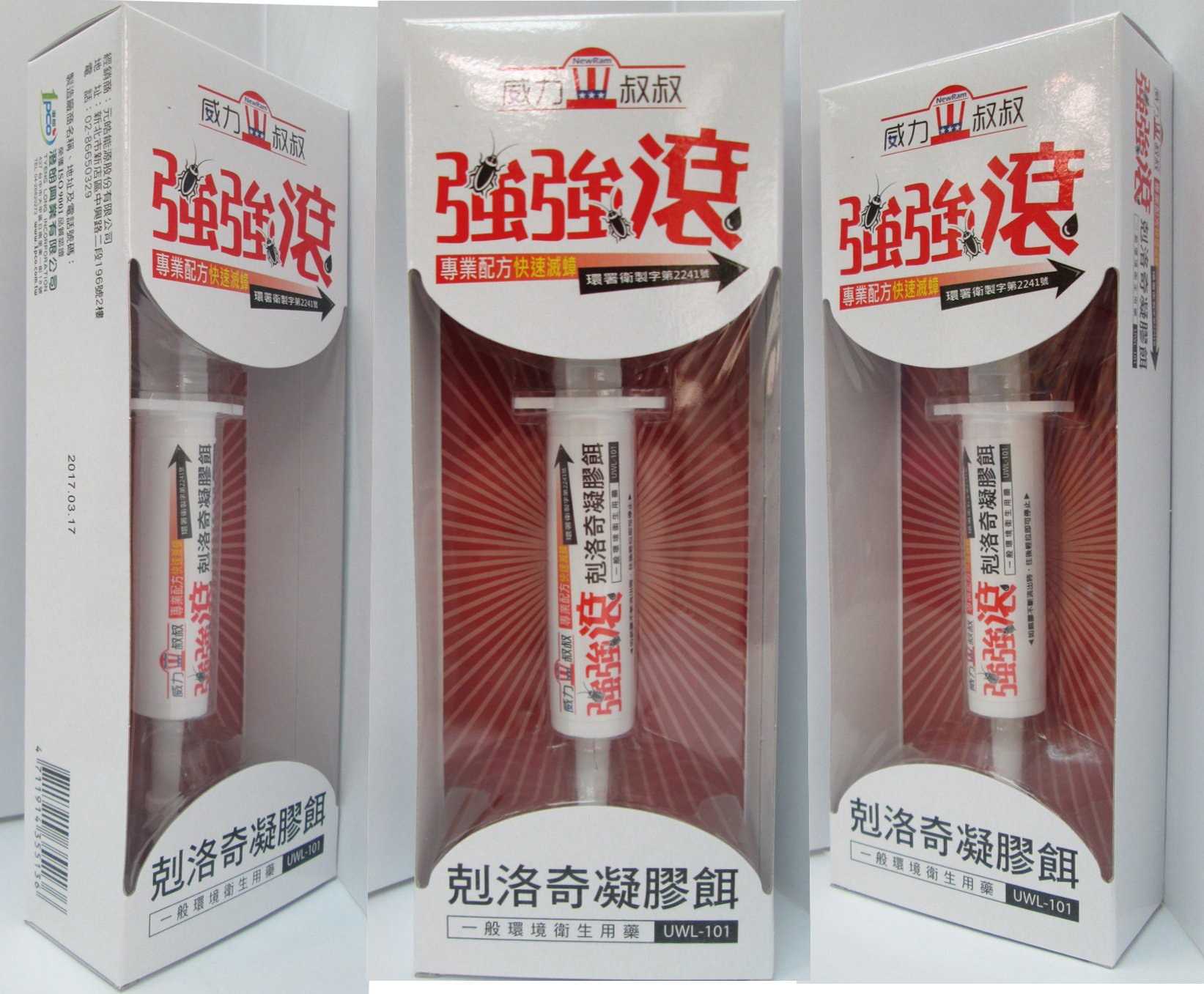 剋洛奇凝膠餌