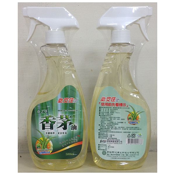 淳精粹香茅油