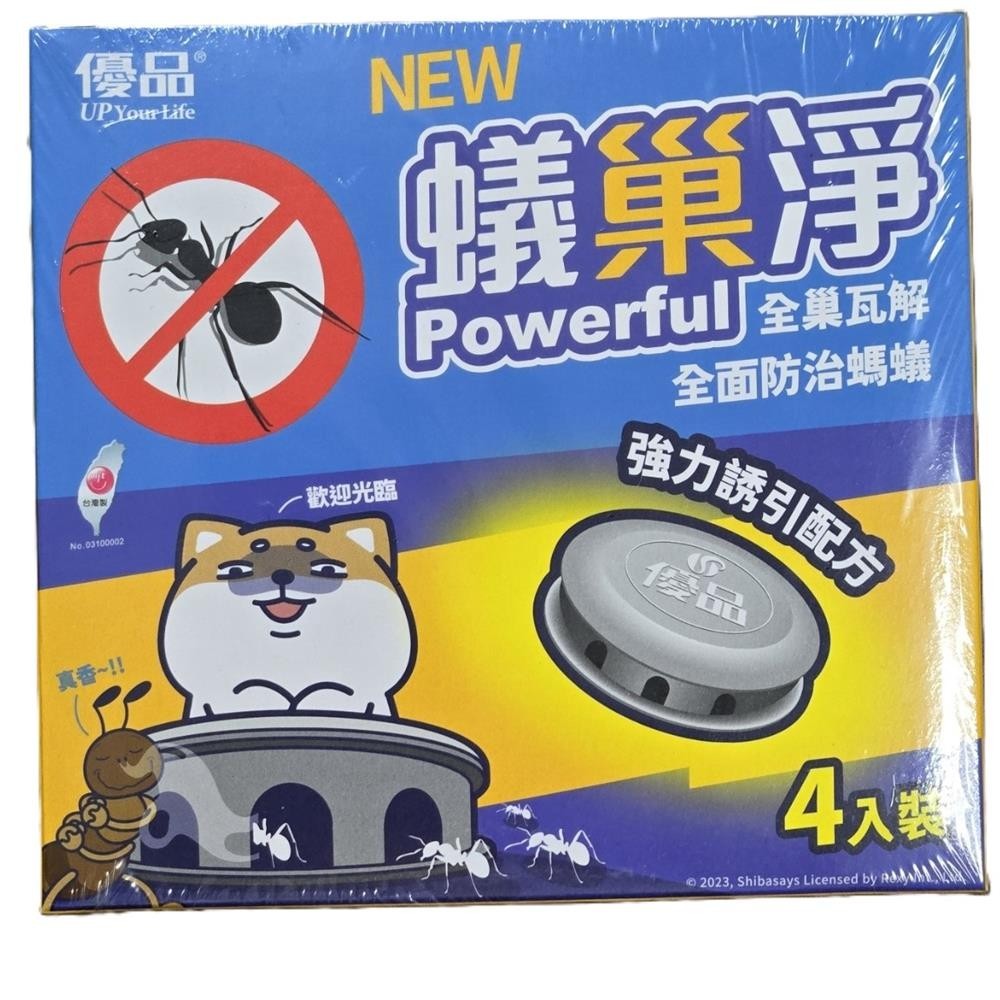 蟻巢淨