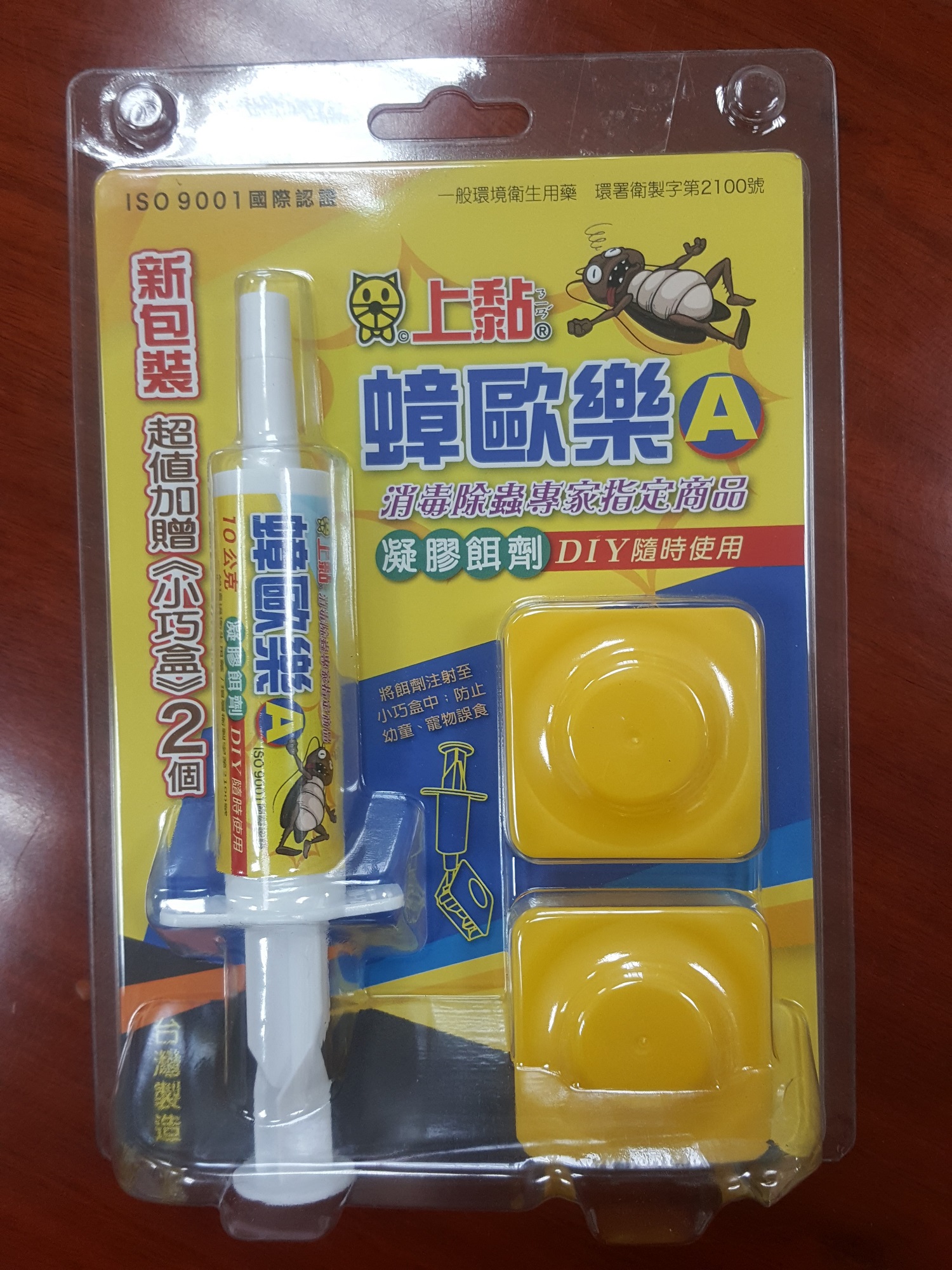 蟑歐樂A