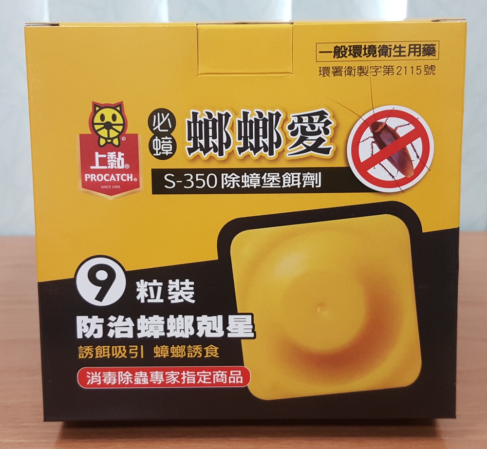 上黏必蟑螂螂愛-S350