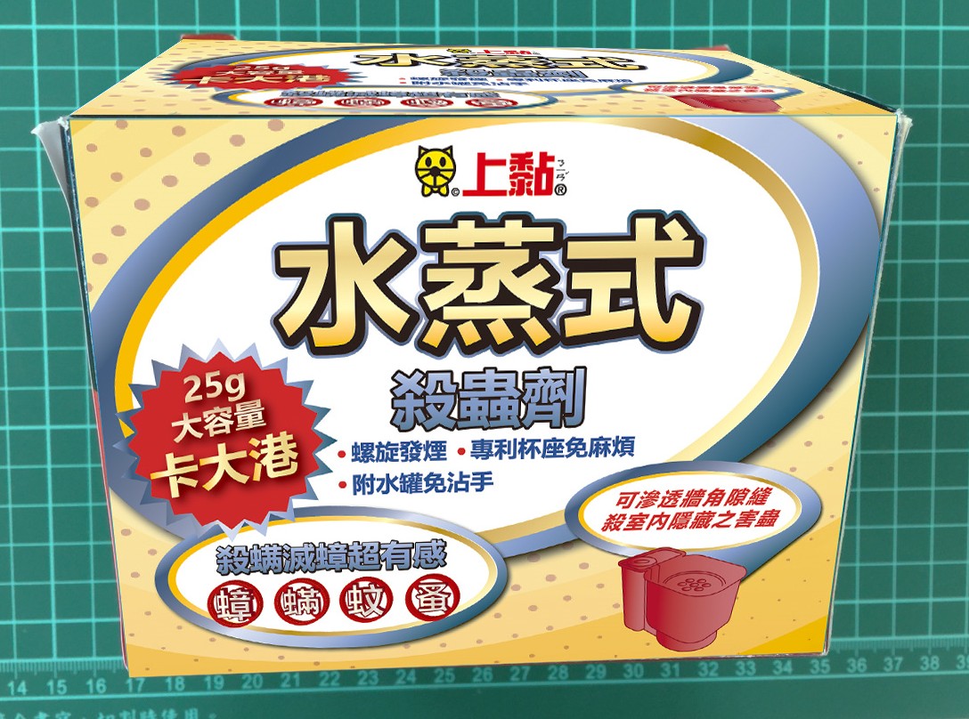 上黏水蒸式殺蟲劑