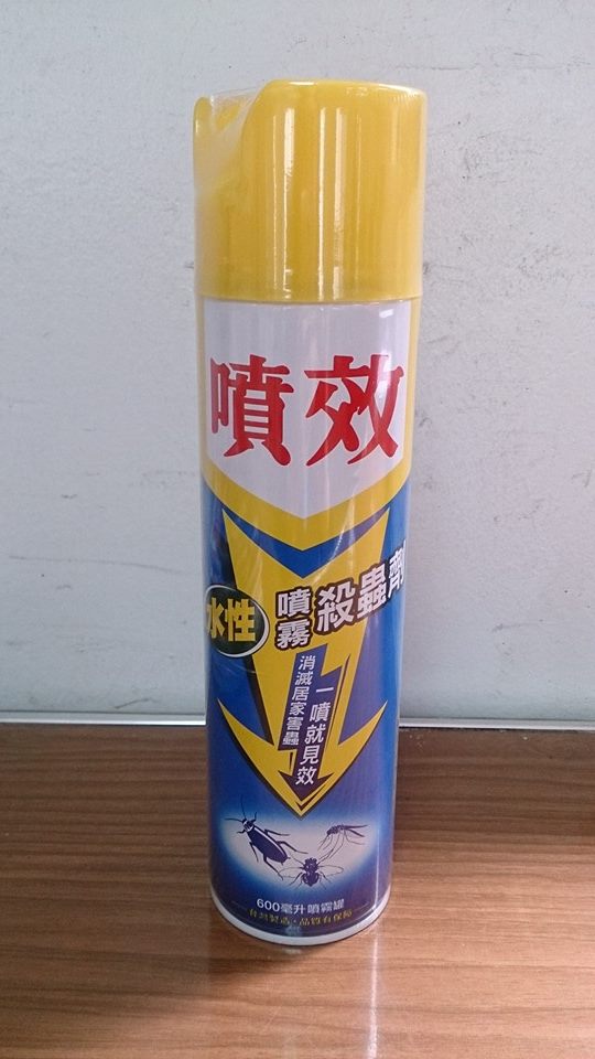 噴效水性噴霧殺蟲劑