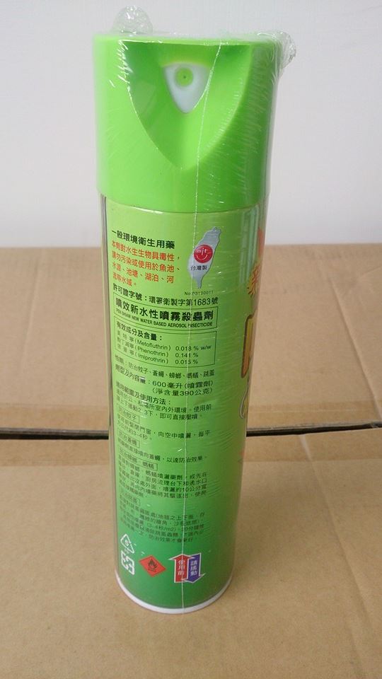 噴效新水性噴霧殺蟲劑