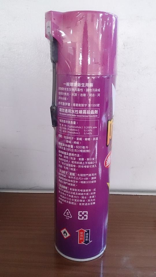 噴效通用水性噴霧殺蟲劑