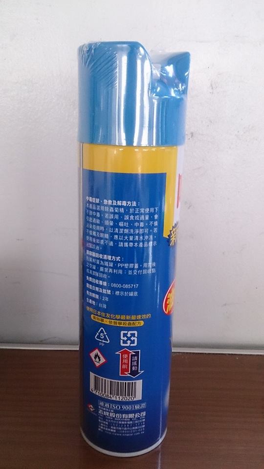噴效新油性噴霧殺蟲劑