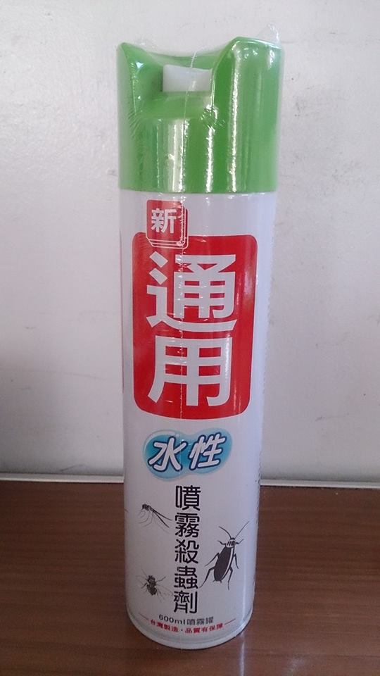 通用新水性噴霧殺蟲劑