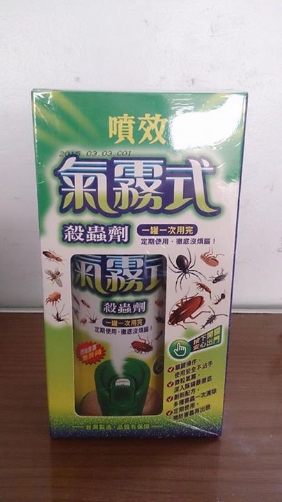 噴效新氣霧式殺蟲劑
