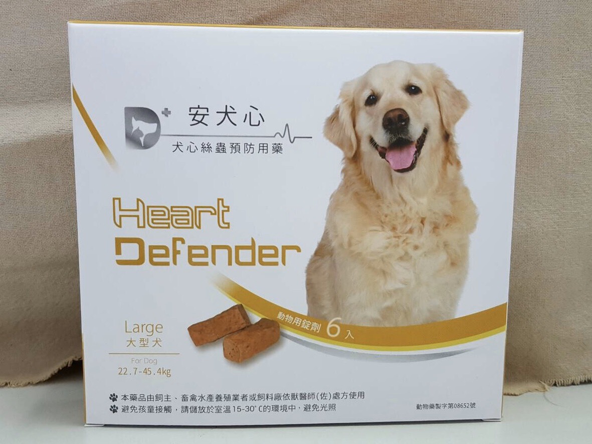 安犬心大型犬