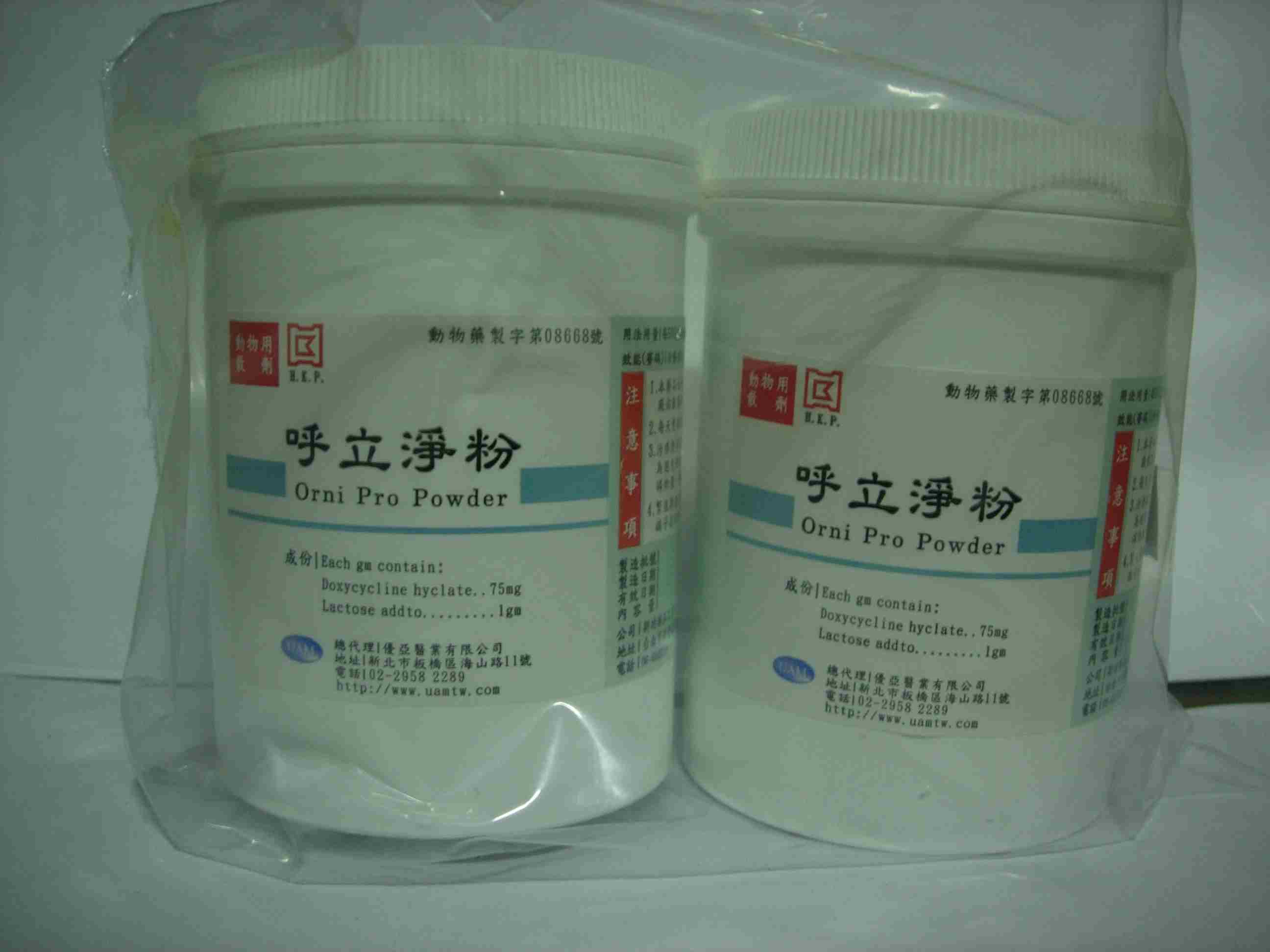 呼立淨粉