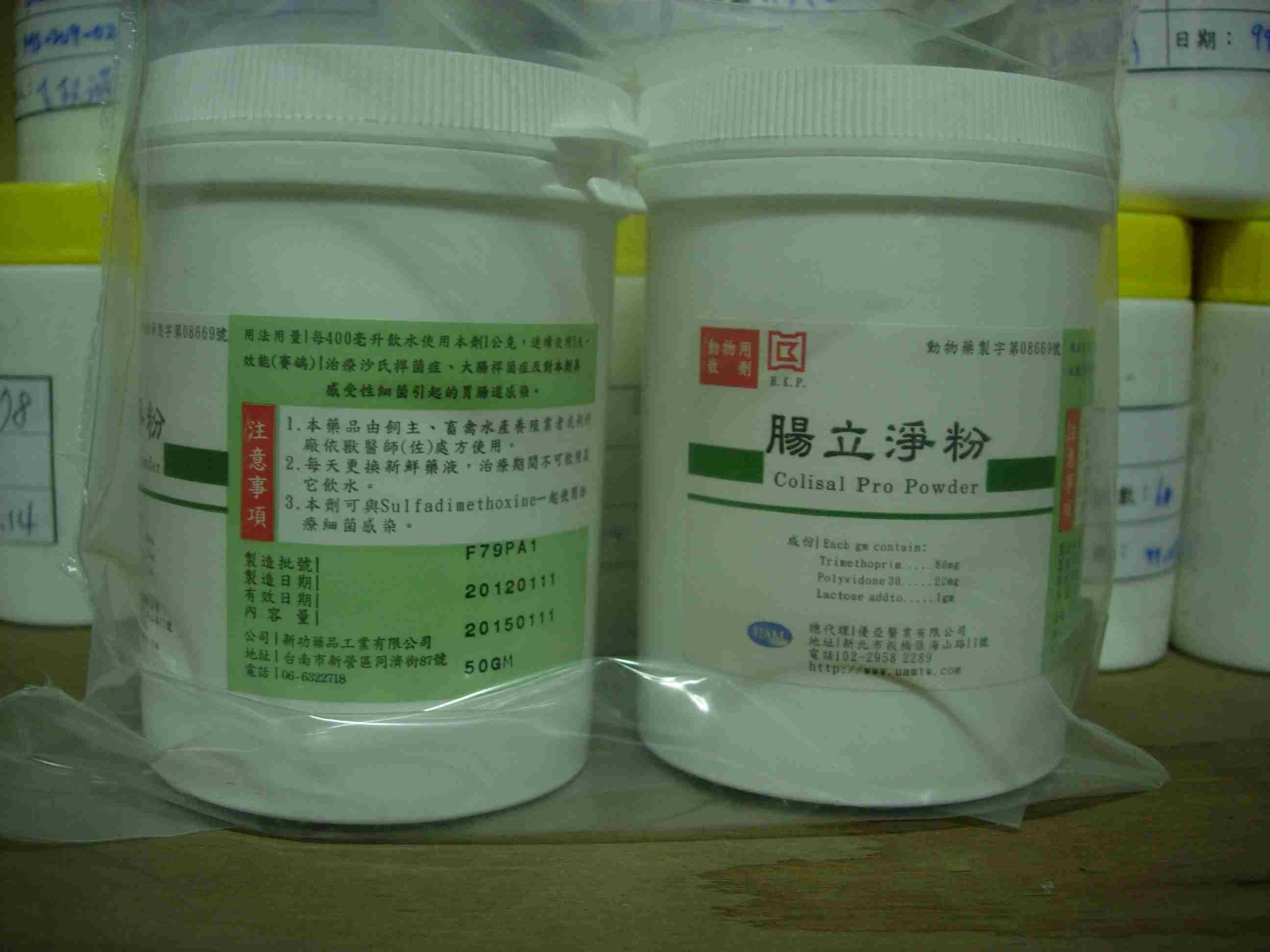 腸立淨粉