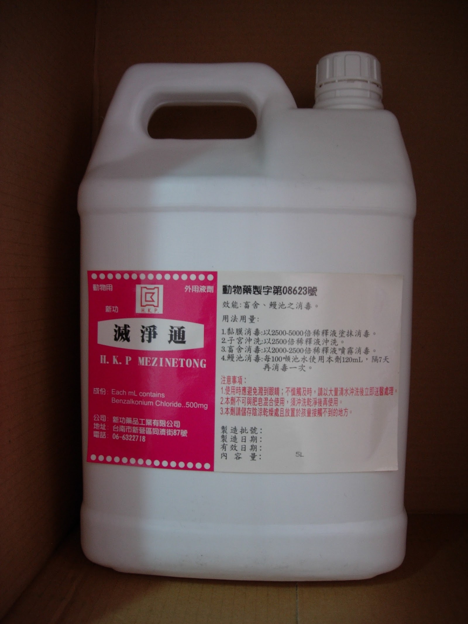 新功滅淨通