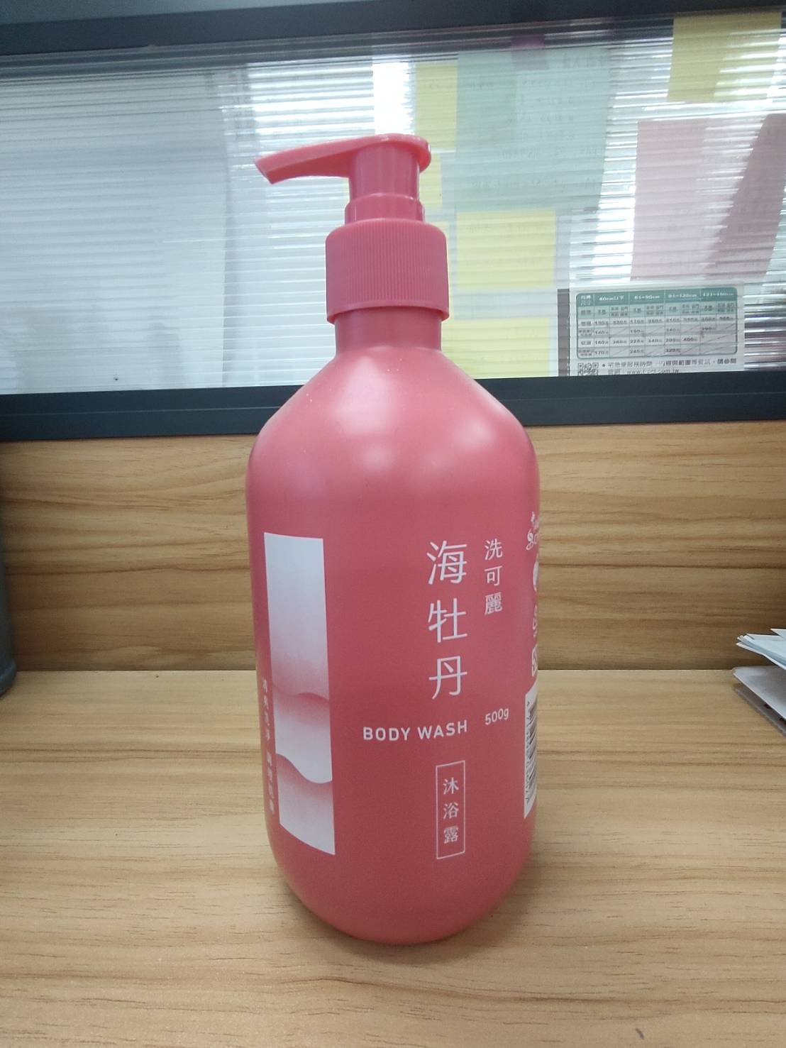 洗可麗海牡丹沐浴露圖片