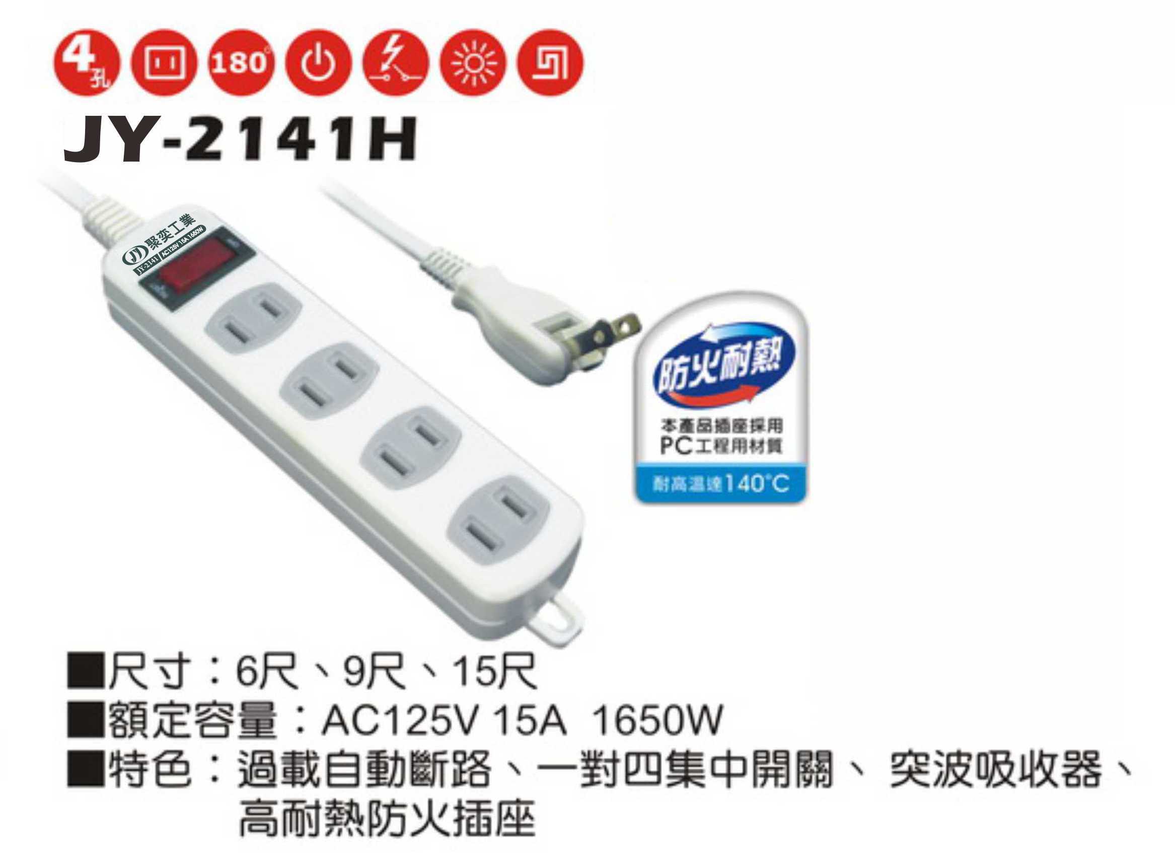 2極 125V 轉接電源線組