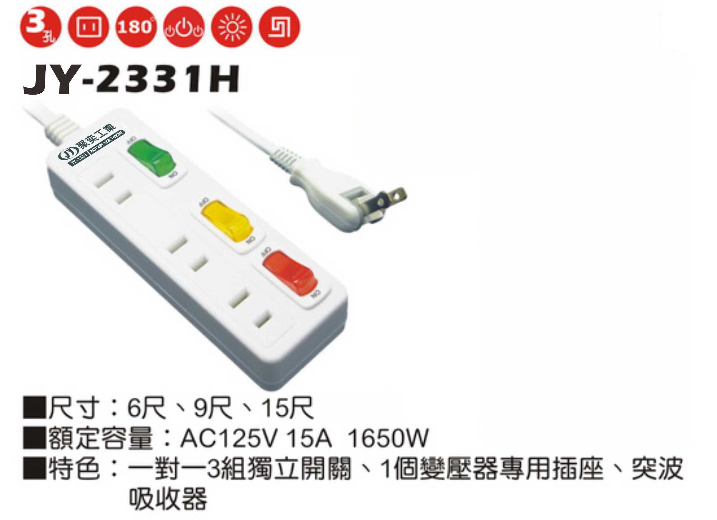 2極 125V 轉接電源線組