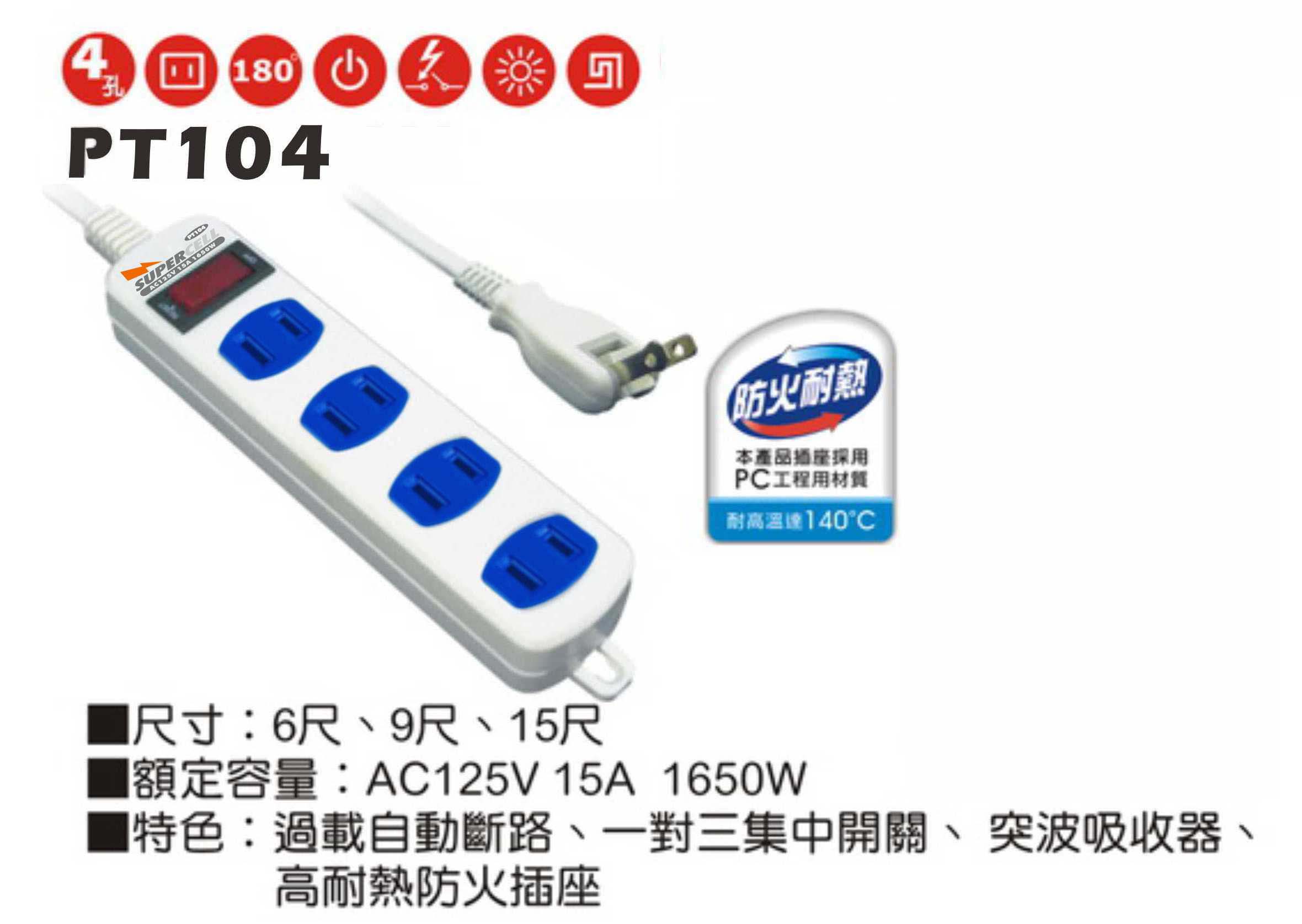 2極 125V 轉接電源線組