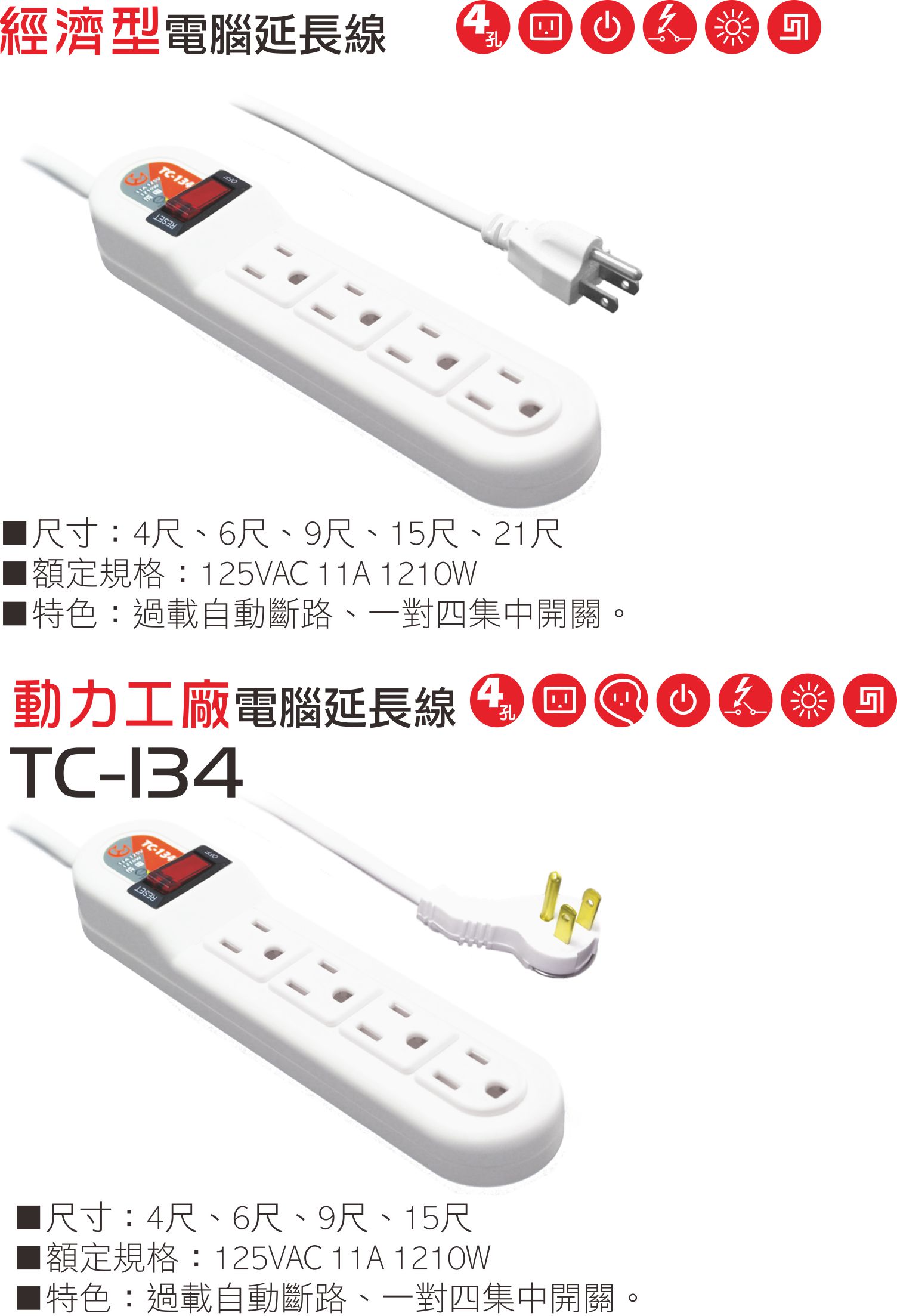 2極接地型125V轉接電源線組