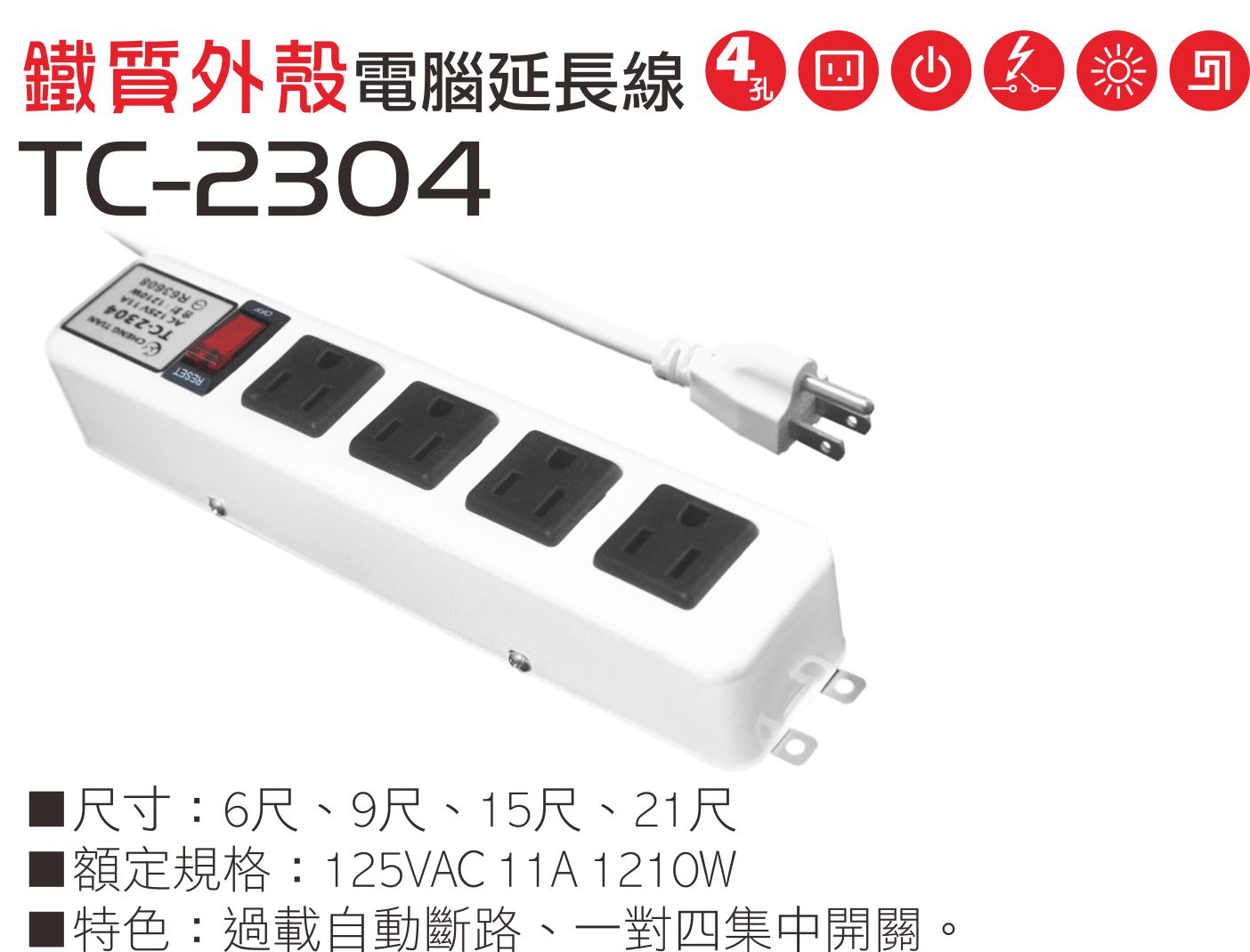 2極接地型125V轉接電源線組
