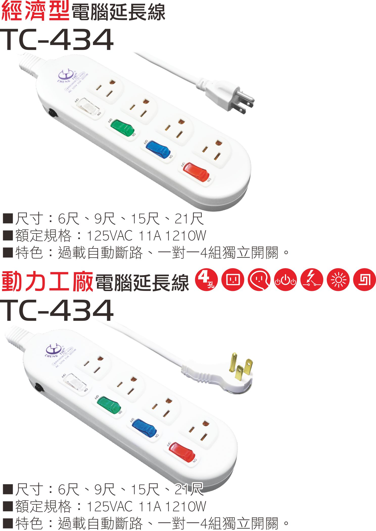 2極接地型125V轉接電源線組