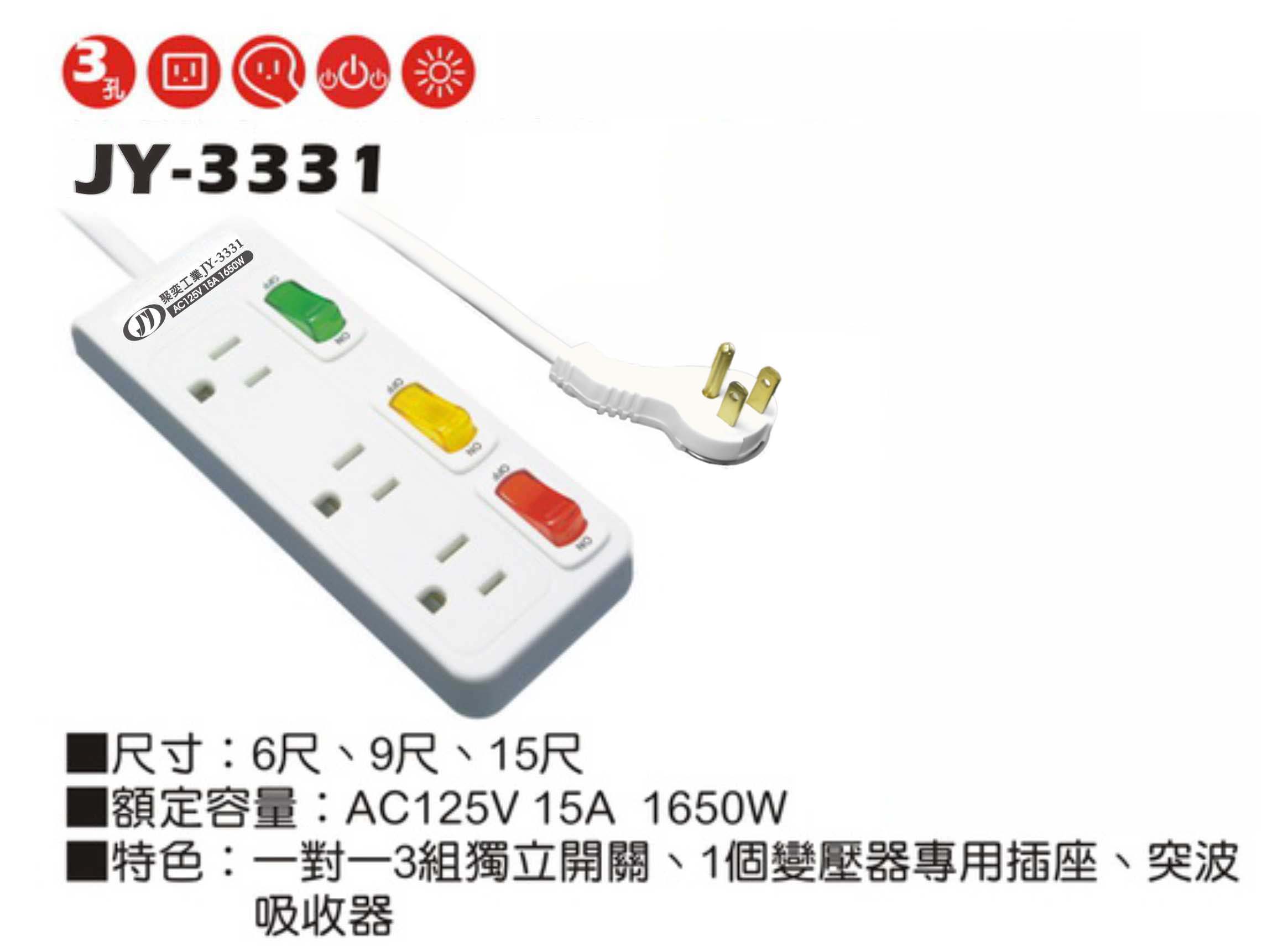 2極接地型125V轉接電源線組