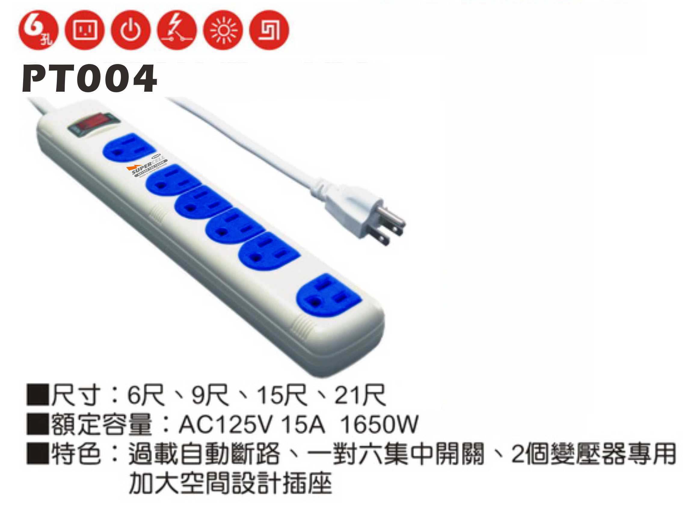 2極接地型125V轉接電源線組