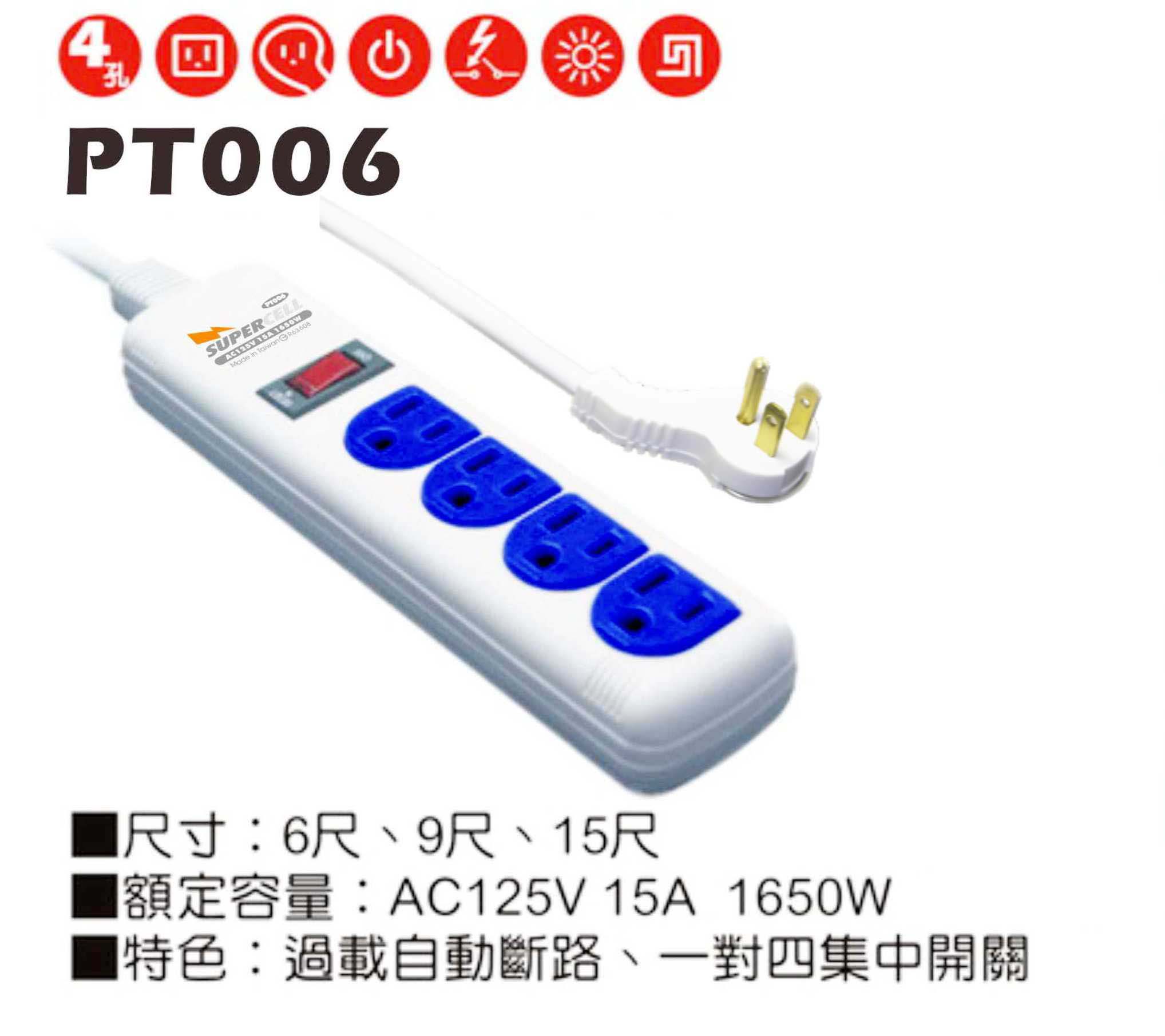 2極接地型125V轉接電源線組