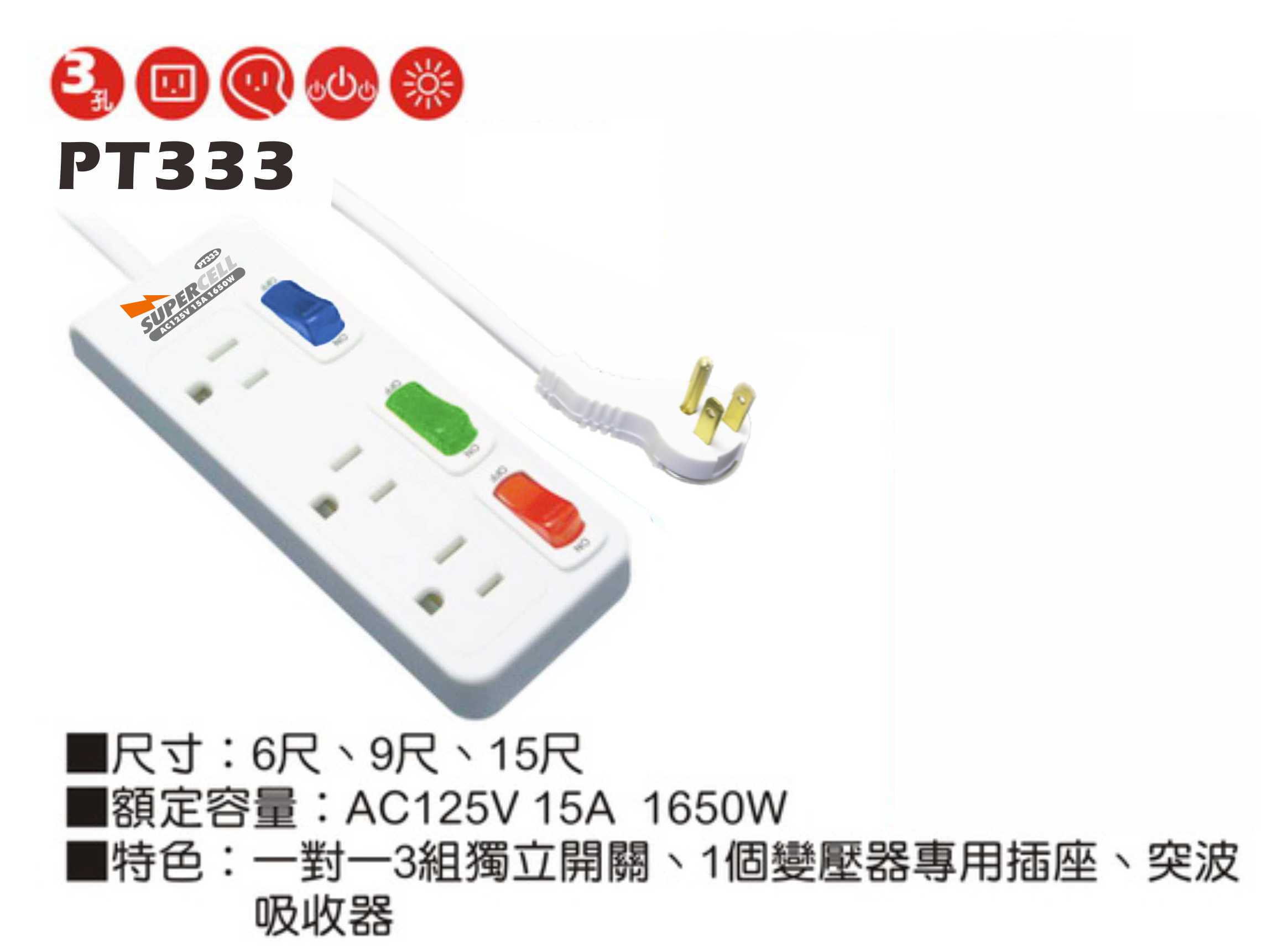 2極接地型125V轉接電源線組