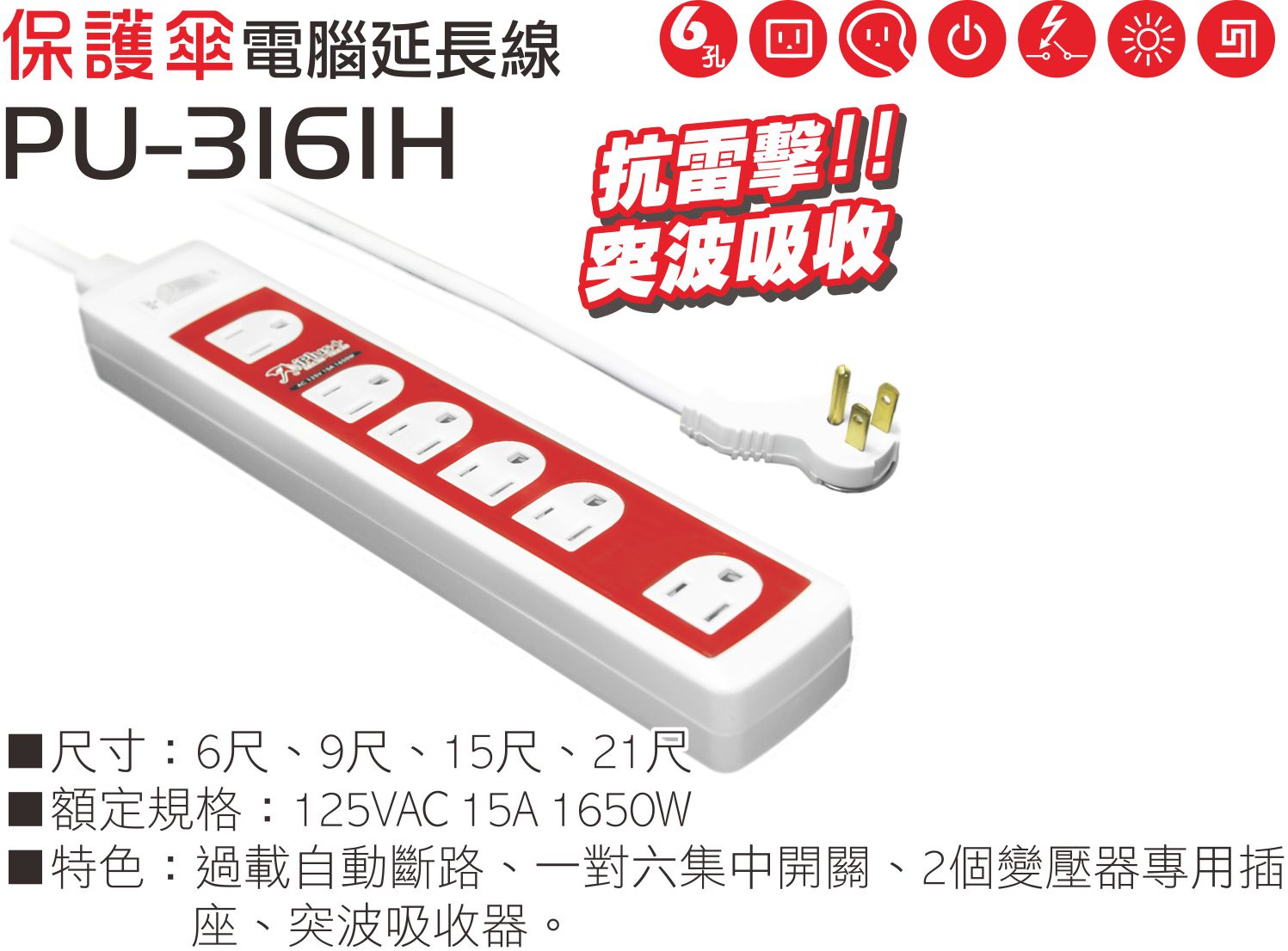 2極接地型125V轉接電源線組