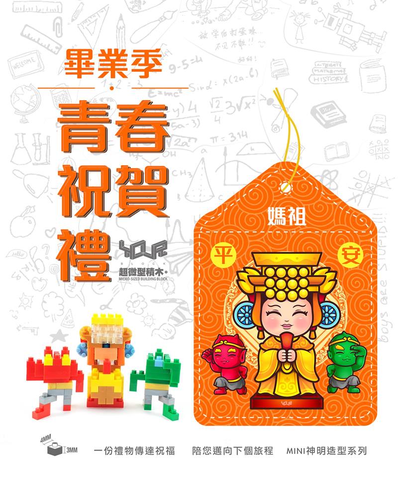 mini神明-媽祖