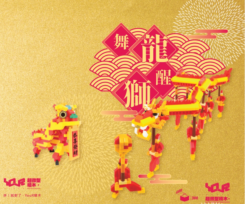中國舞龍舞獅