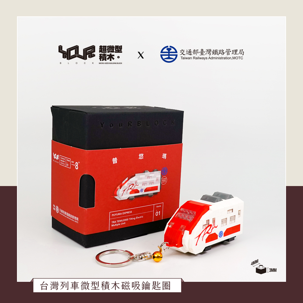 Q版車廂-普悠號