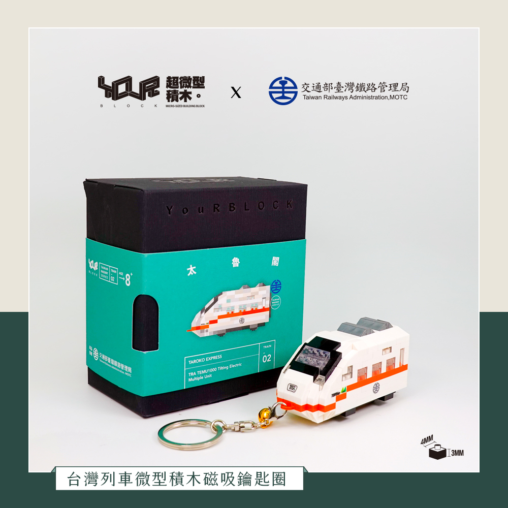 Q版車廂-太魯閣號