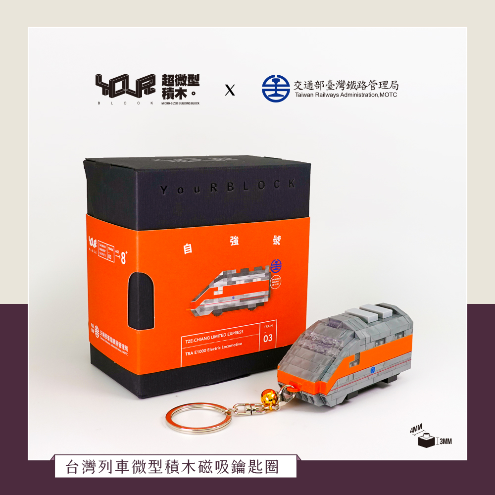 Q版車廂-自強號