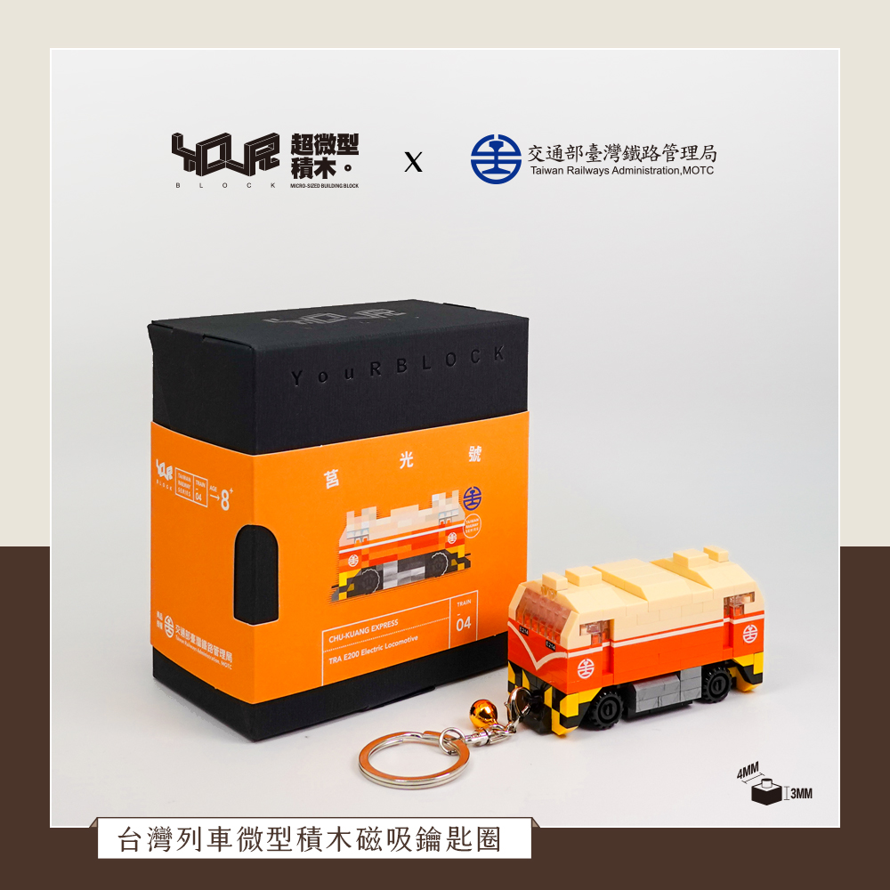 Q版車廂-莒光號
