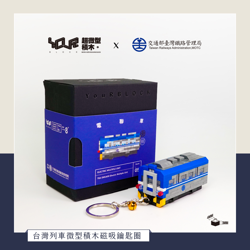 Q版車廂-電聯車EMU600