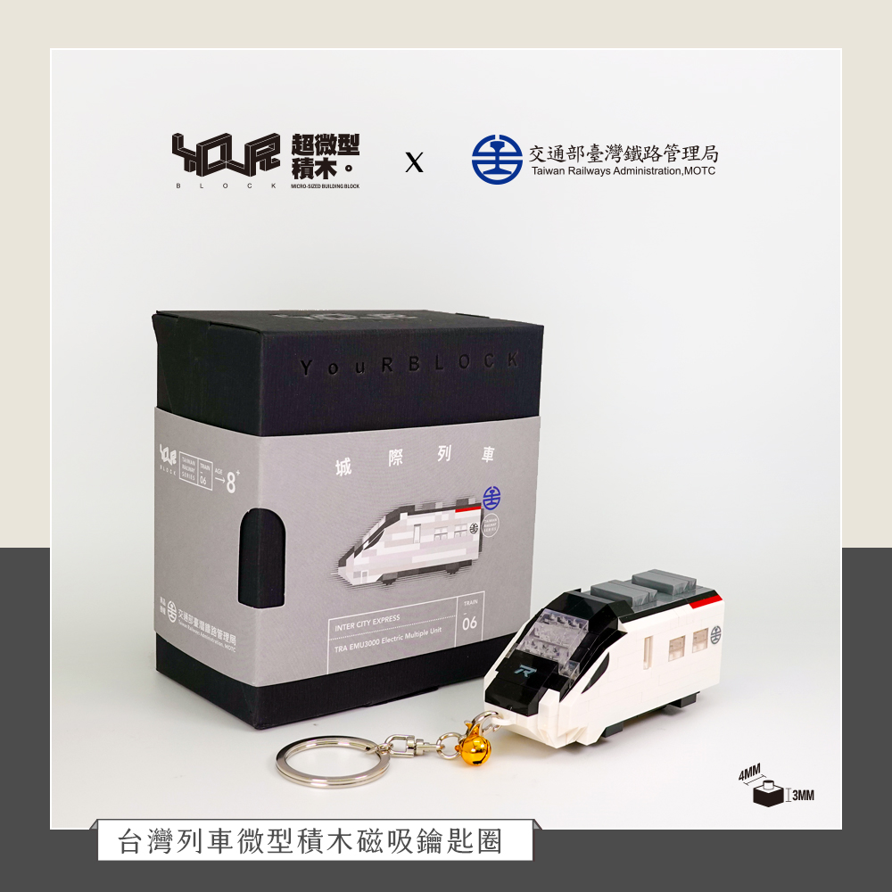 Q版車廂-城際列車EMU3000