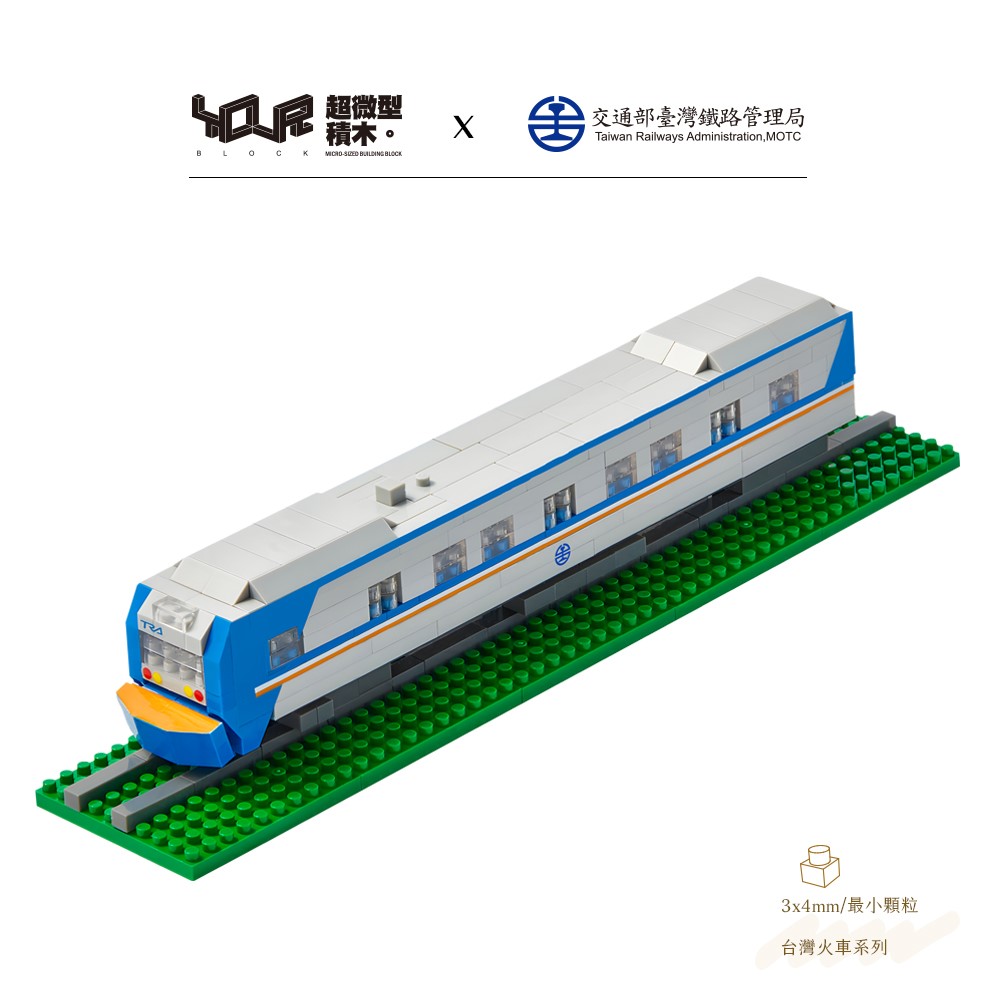 電聯車EMU700(阿福號)